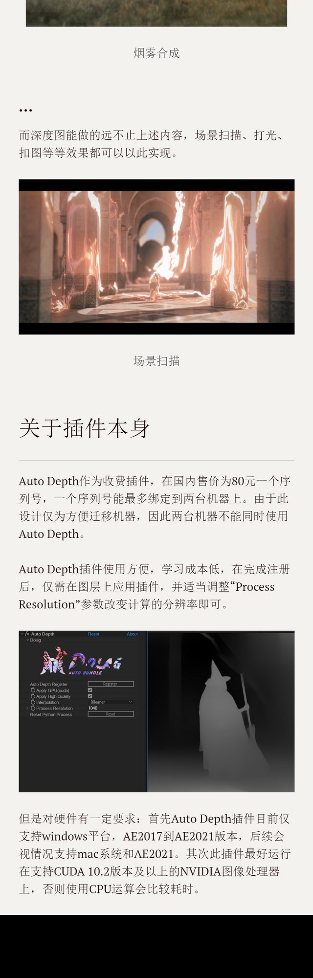 国人开发革命性自动DOF深度图计算AE插件 Auto Depth