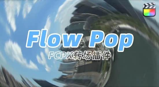 FCPX插件-60种摄像机移动缩放失真拉伸变形旋转丝滑流畅无缝转场 FCPX插件-60种摄像机移动缩放失真拉伸变形旋转丝滑流畅无缝转场