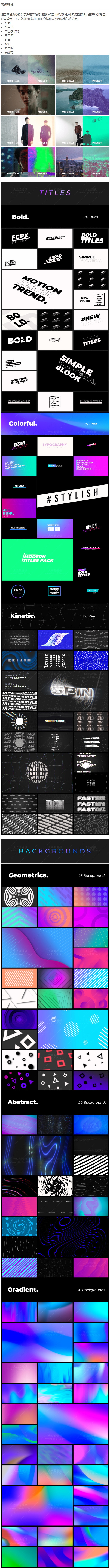 FCPX插件-1450个拉伸旋转缩放图形水墨光效VHS故障分割转场特效调色标题动画V8 FCPX插件-1450个拉伸旋转缩放图形水墨光效VHS故障分割转场特效调色标题动画V8