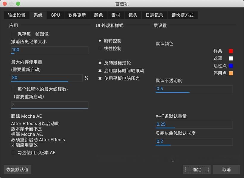 Mac苹果版中文汉化-摄像机反求跟踪摩卡独立软件 Mocha Pro 2022 v9.5.1 一键安装 Mac苹果版中文汉化-摄像机反求跟踪摩卡独立软件 Mocha Pro 2022 v9.5.1 一键安装