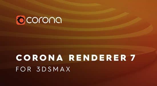 3DS Max插件-专业高性能实时交互CR渲染器 Corona Renderer 7 Hotfix 1