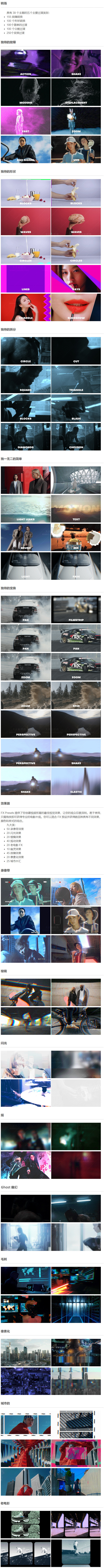 FCPX插件-1450个拉伸旋转缩放图形水墨光效VHS故障分割转场特效调色标题动画V8 FCPX插件-1450个拉伸旋转缩放图形水墨光效VHS故障分割转场特效调色标题动画V8