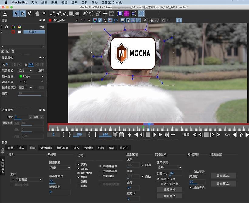 Mac苹果版中文汉化-摄像机反求跟踪摩卡独立软件 Mocha Pro 2022 v9.5.1 一键安装 Mac苹果版中文汉化-摄像机反求跟踪摩卡独立软件 Mocha Pro 2022 v9.5.1 一键安装