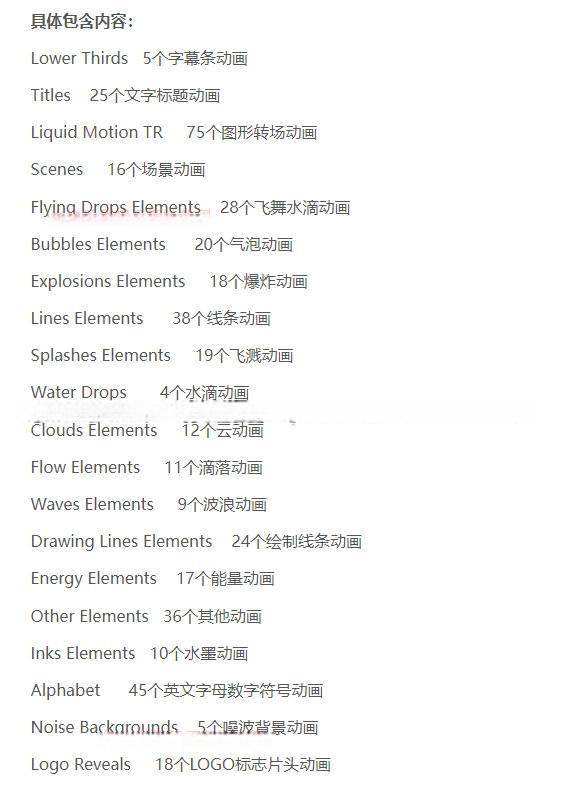 FCPX插件-435个二维卡通MG液体流体风格图形元素动画