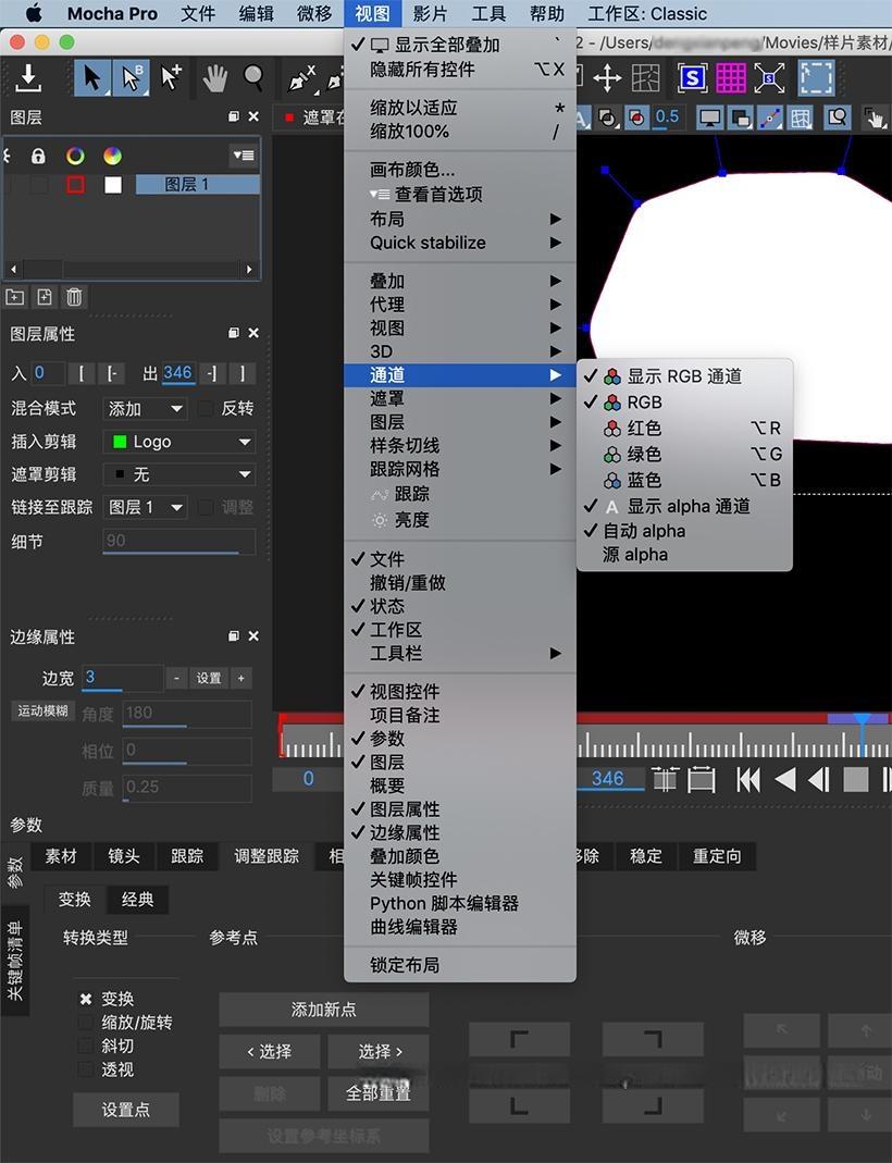Mac苹果版中文汉化-摄像机反求跟踪摩卡独立软件 Mocha Pro 2022 v9.5.1 一键安装 Mac苹果版中文汉化-摄像机反求跟踪摩卡独立软件 Mocha Pro 2022 v9.5.1 一键安装