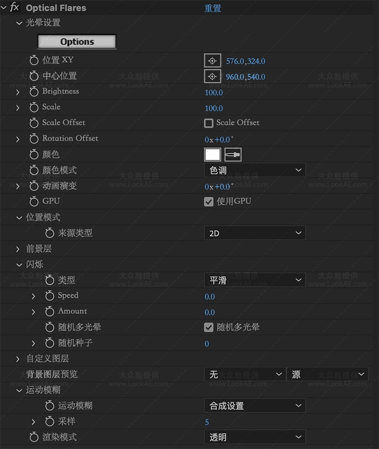 中文汉化苹果版-镜头光晕耀斑AE插件 Optical Flares v1.3.7 Mac支持多帧渲染
