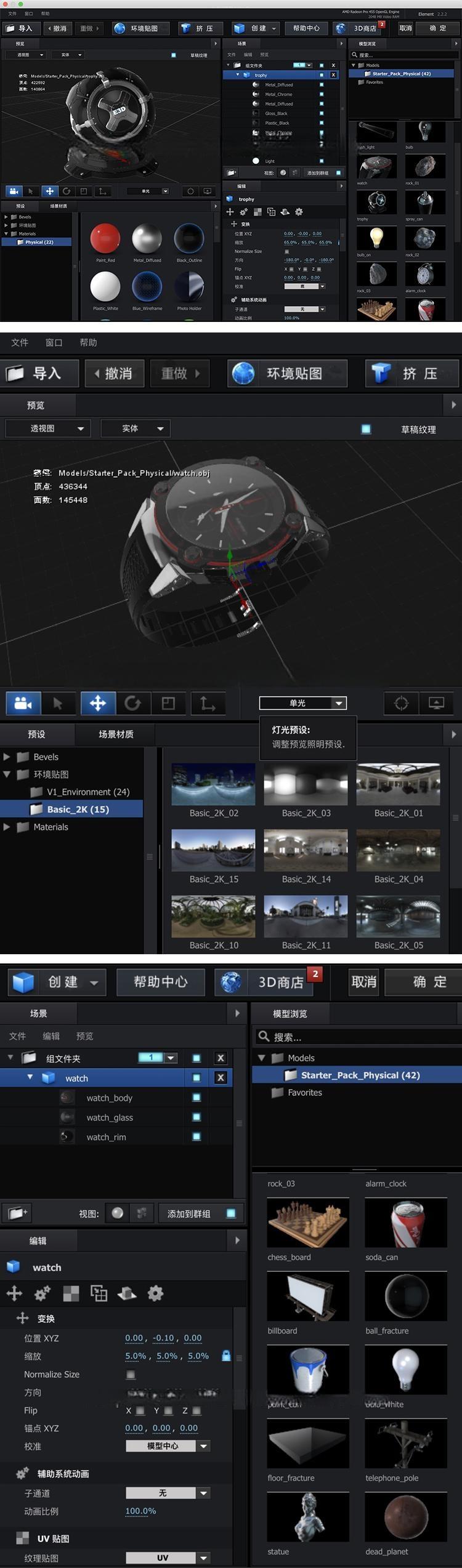 中文汉化苹果版-E3D三维模型AE插件Element 3D v2.2.3.2127 Mac支持多帧渲染 中文汉化苹果版-E3D三维模型AE插件Element 3D v2.2.3.2127 Mac支持多帧渲染