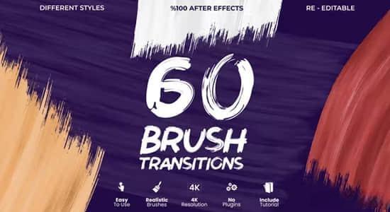 AE模板-60种笔刷涂抹遮罩蒙版转场过渡动画 Brush Transitions AE模板-60种笔刷涂抹遮罩蒙版转场过渡动画 Brush Transitions