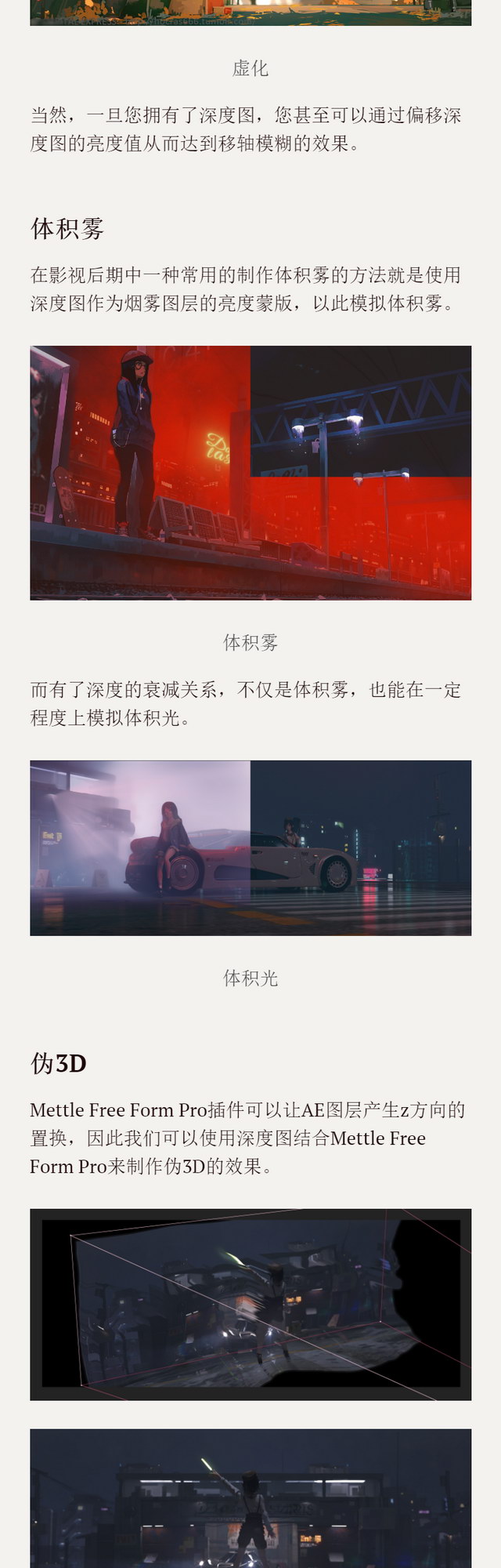 国人开发革命性自动DOF深度图计算AE插件 Auto Depth