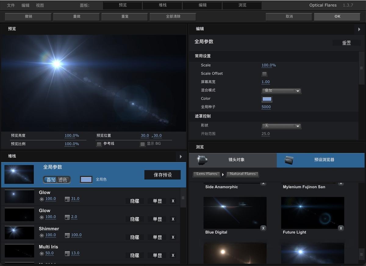 中文汉化苹果版-镜头光晕耀斑AE插件 Optical Flares v1.3.7 Mac支持多帧渲染