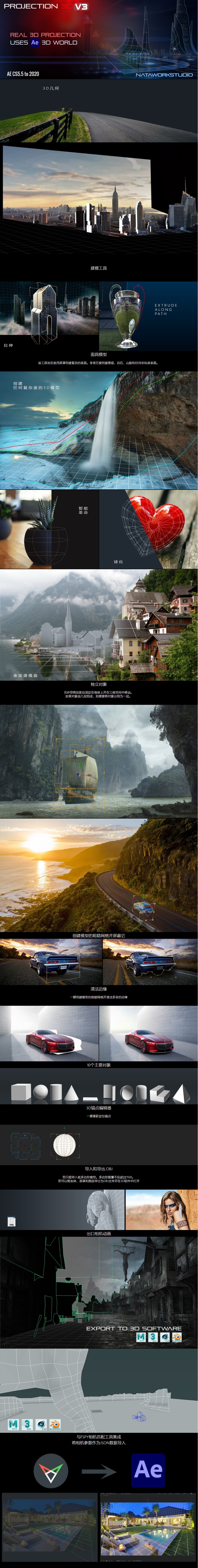 AE脚本-平面图片投射三维空间摄像机视差动画 Projection 3D v3.08 Win/Mac AE脚本-平面图片投射三维空间摄像机视差动画 Projection 3D v3.08 Win/Mac