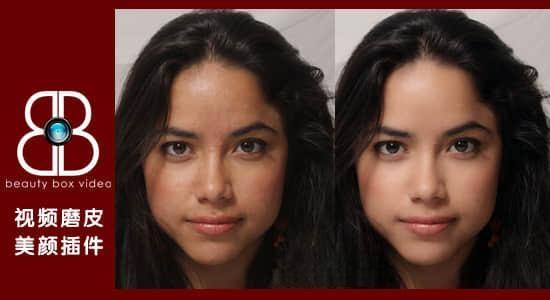 AE/PR/OFX/达芬奇视频磨皮人像润肤美颜插件 Beauty Box 5.0.4 Mac支持苹果芯片 AE/PR/OFX/达芬奇视频磨皮人像润肤美颜插件 Beauty Box 5.0.4 Mac支持苹果芯片
