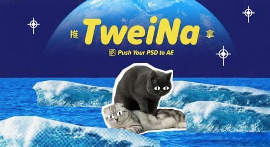 PS/AI图层交互动态链接推送AE脚本 TweiNa v1.1+使用教程 PS/AI图层交互动态链接推送AE脚本 TweiNa v1.1+使用教程