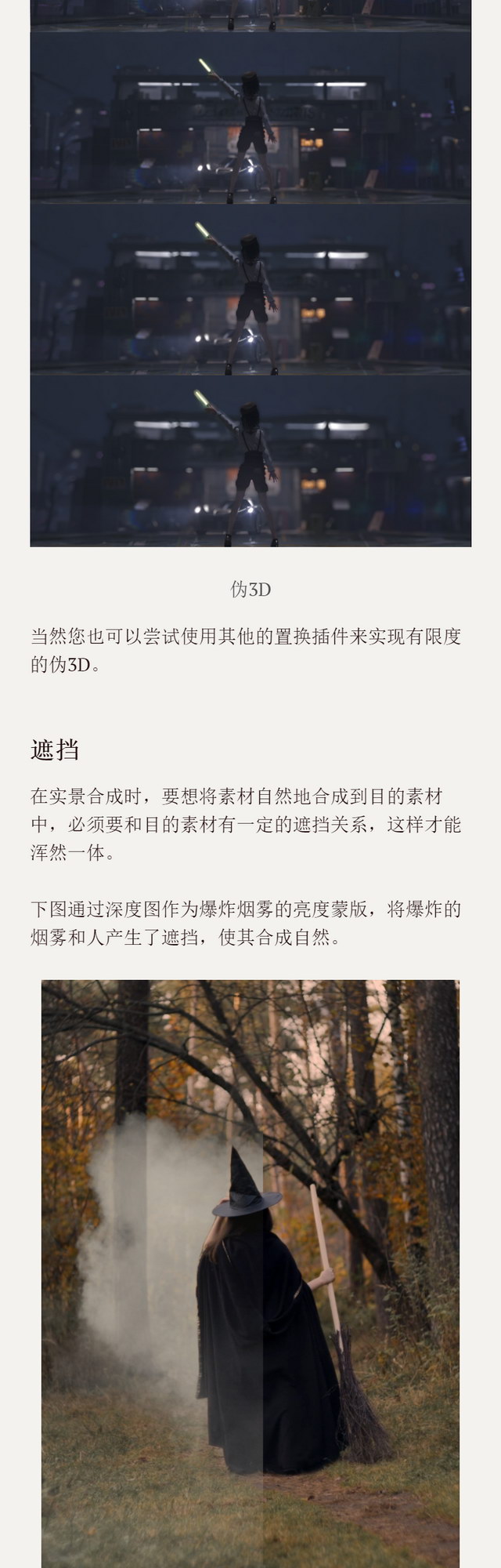 国人开发革命性自动DOF深度图计算AE插件 Auto Depth