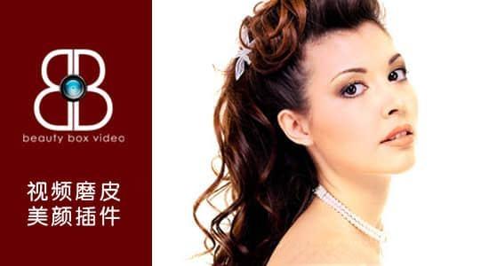 Nuke/Vegas/达芬奇/Scratch人像磨皮润肤美颜视频插件 Beauty Box OFX 5.0.8 CE Win Nuke/Vegas/达芬奇/Scratch人像磨皮润肤美颜视频插件 Beauty Box OFX 5.0.8 CE Win
