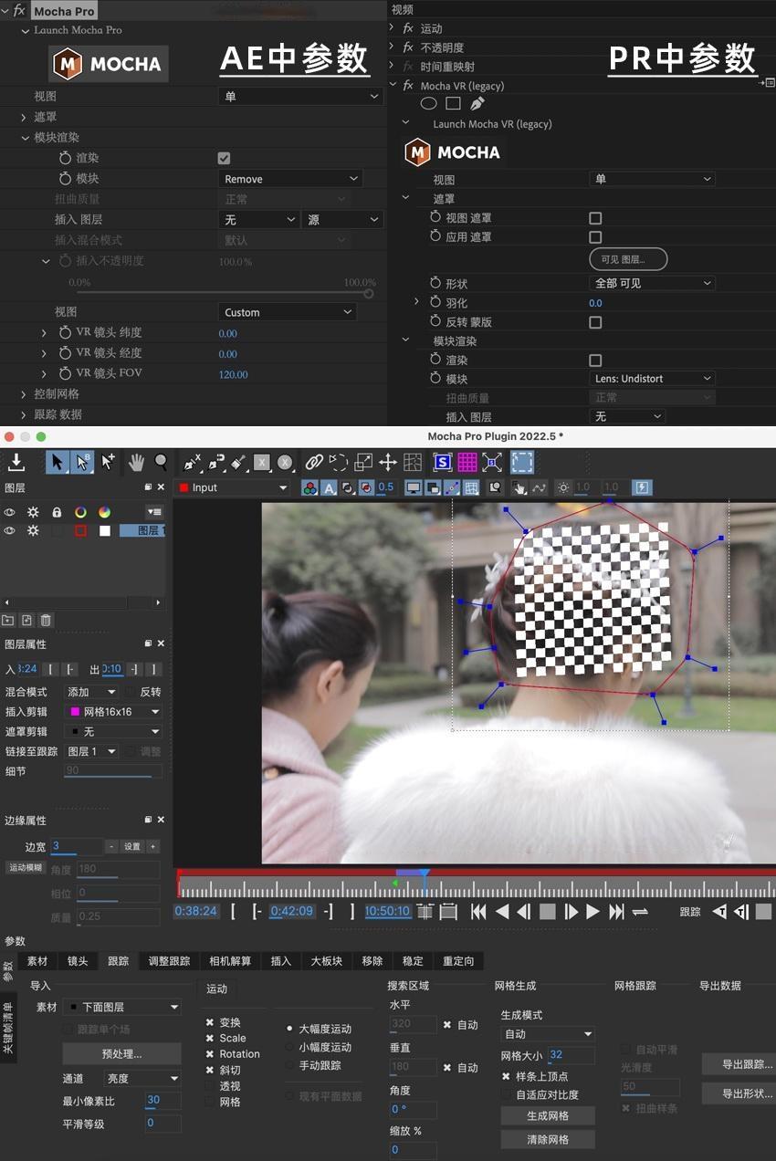 Mac苹果版中文汉化-摄像机反求跟踪摩卡AE/PR插件 Mocha Pro 2022 v9.5.1 一键安装