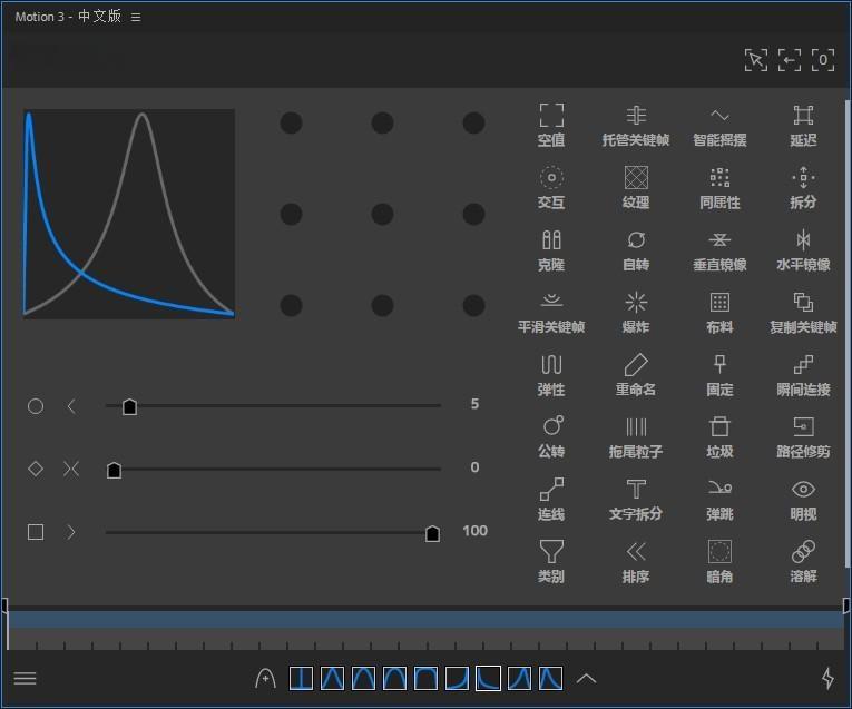 中文汉化AE脚本-MG运动图形高级工具脚本 Motion v3.30 修复闪屏 支持AE2022 中文汉化AE脚本-MG运动图形高级工具脚本 Motion v3.30 修复闪屏 支持AE2022
