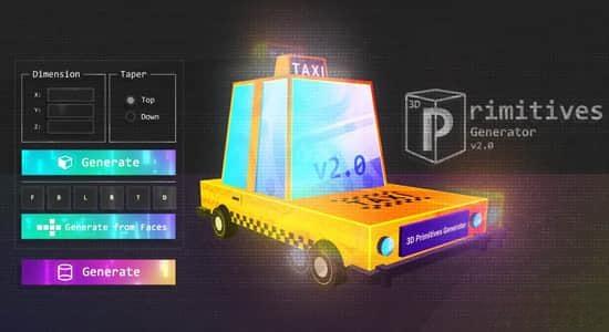 AE脚本-快速生成三维圆柱矩形立方体 3D Primitives Generator V2.0+使用教程