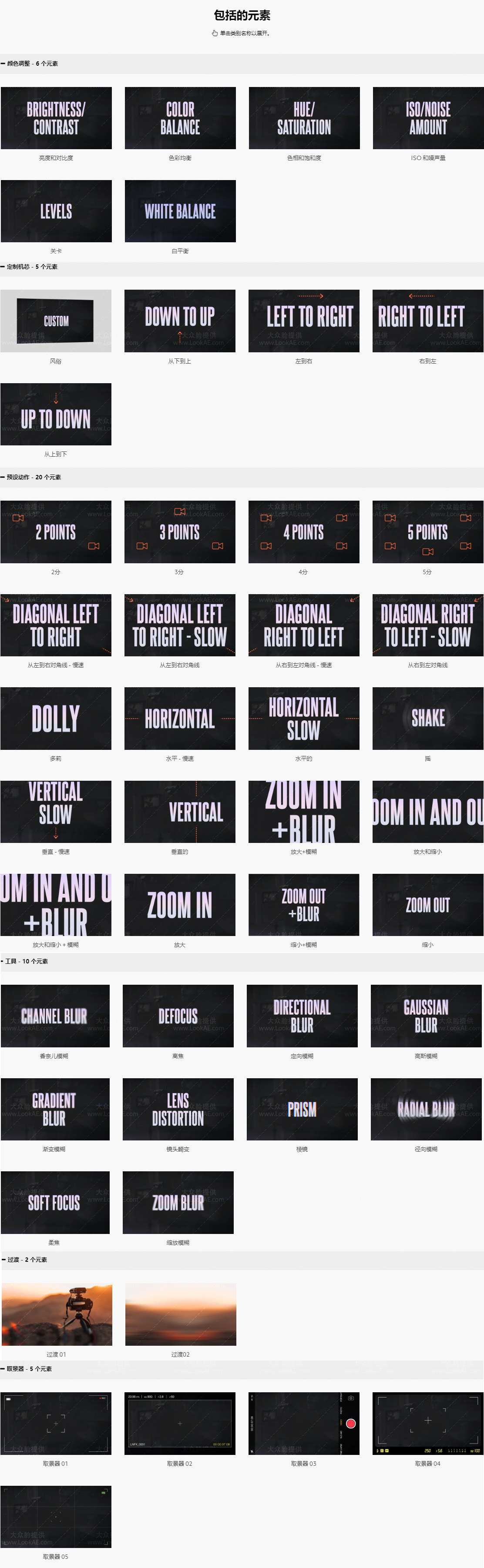 FCPX插件-48个3D摄像机运镜视频基础调色模糊取景框预设