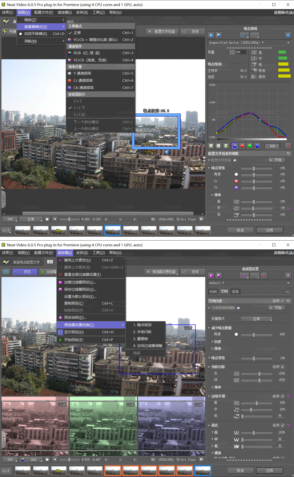 中文汉化Premiere插件-专业视频降噪PR插件 Neat Video Pro v6.0.5 Win 中文汉化Premiere插件-专业视频降噪PR插件 Neat Video Pro v6.0.5 Win
