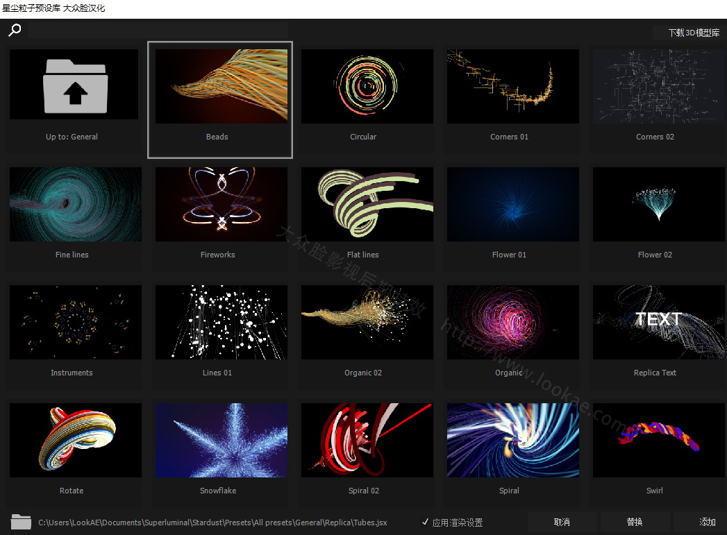 中文汉化AE插件-节点式三维粒子特效星尘粒子插件 Stardust 1.6.0c Win 中文汉化AE插件-节点式三维粒子特效星尘粒子插件 Stardust 1.6.0c Win