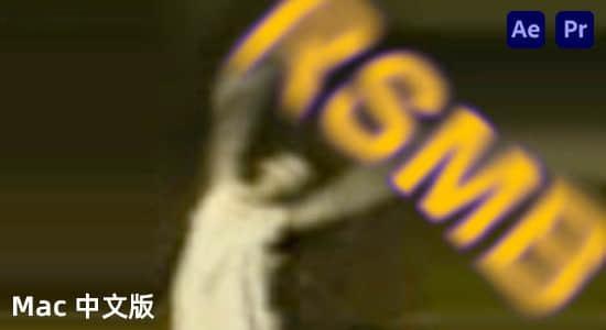 Mac苹果中文汉化-RSMB动态运动模糊AE/PR插件 ReelSmart Motion Blur 6.4.1 Mac苹果中文汉化-RSMB动态运动模糊AE/PR插件 ReelSmart Motion Blur 6.4.1