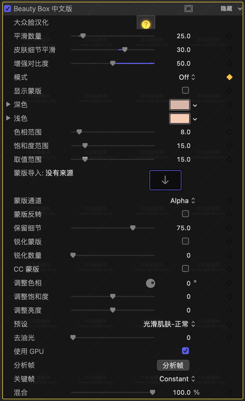 中文版FCPX插件-视频磨皮人像润肤美颜 Beauty Box 5.0.15 支持M芯片 中文版FCPX插件-视频磨皮人像润肤美颜 Beauty Box 5.0.15 支持M芯片