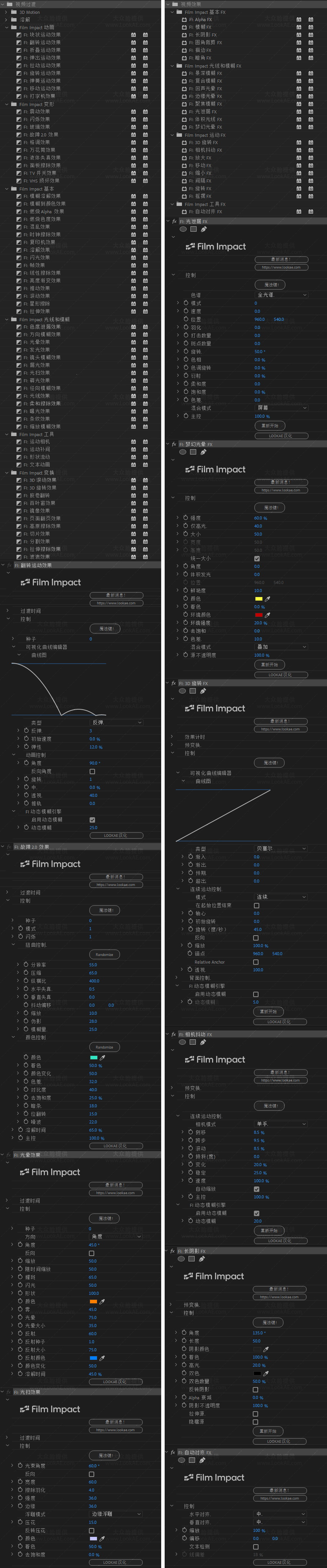 Win中文汉化版-93个PR转场和特效插件 FilmImpact Premium Video Effects V25.2.8 1机1码 Win中文汉化版-93个PR转场和特效插件 FilmImpact Premium Video Effects V25.2.8 1机1码