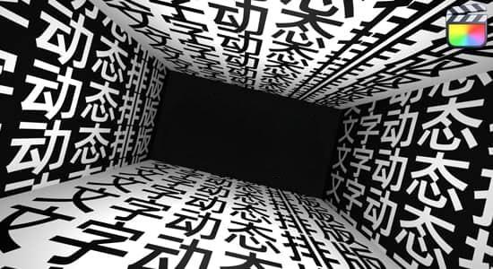 FCPX插件-31个创意三维空间感动态文字标题排版动画预设 FCPX插件-31个创意三维空间感动态文字标题排版动画预设
