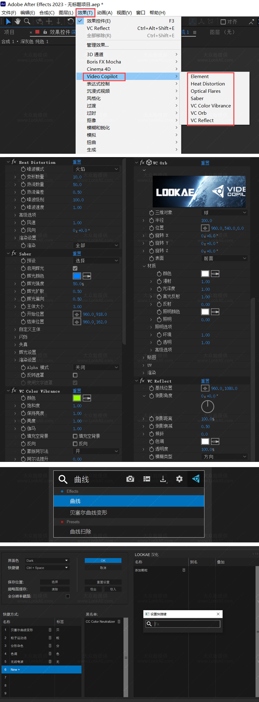 AK大神系列AE插件大合集Win中文版 E3D/Saber/Optical Flares/VC Reflect/Heat Distortion
