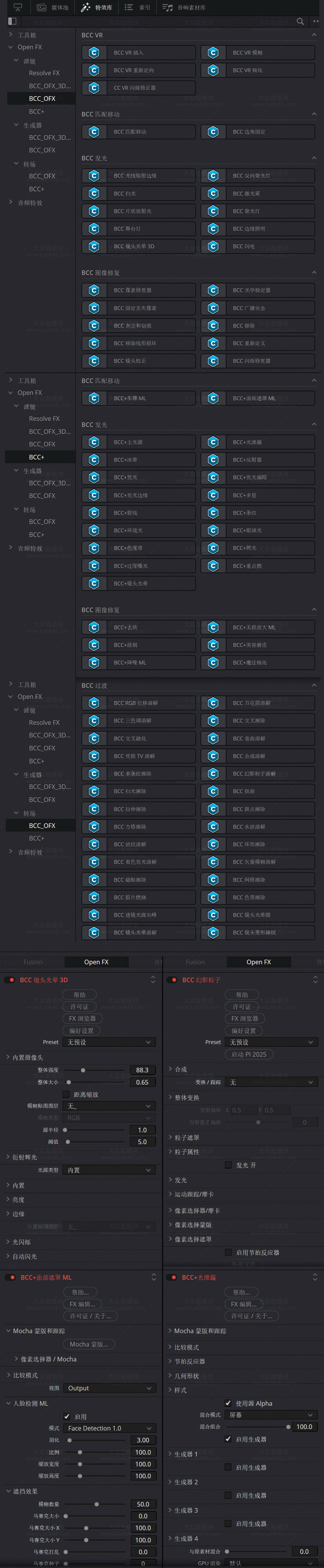 达芬奇BCC插件中文汉化版 BCC 2025 v18.0.3 Win一键安装视觉特效和转场 达芬奇BCC插件中文汉化版 BCC 2025 v18.0.3 Win一键安装视觉特效和转场