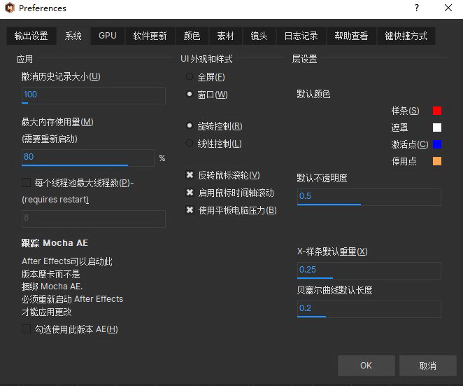 中文汉化-平面跟踪摩卡AE/PR插件 Mocha Pro 2025.5 v12.5.0 Win一键安装版 中文汉化-平面跟踪摩卡AE/PR插件 Mocha Pro 2025.5 v12.5.0 Win一键安装版