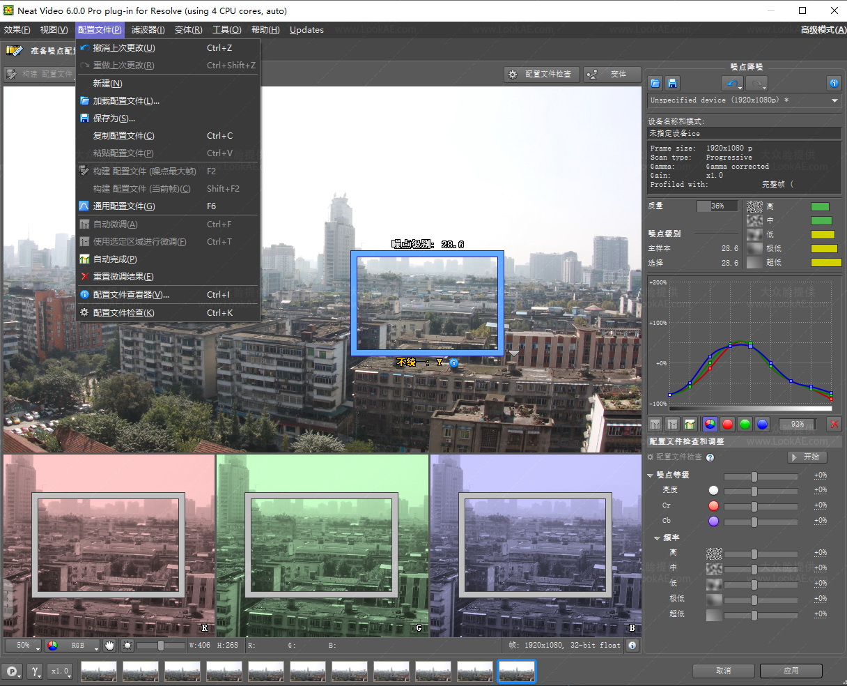 Win中文汉化版-专业视频降噪达芬奇插件 Neat Video Pro V6.0.0 Win中文汉化版-专业视频降噪达芬奇插件 Neat Video Pro V6.0.0
