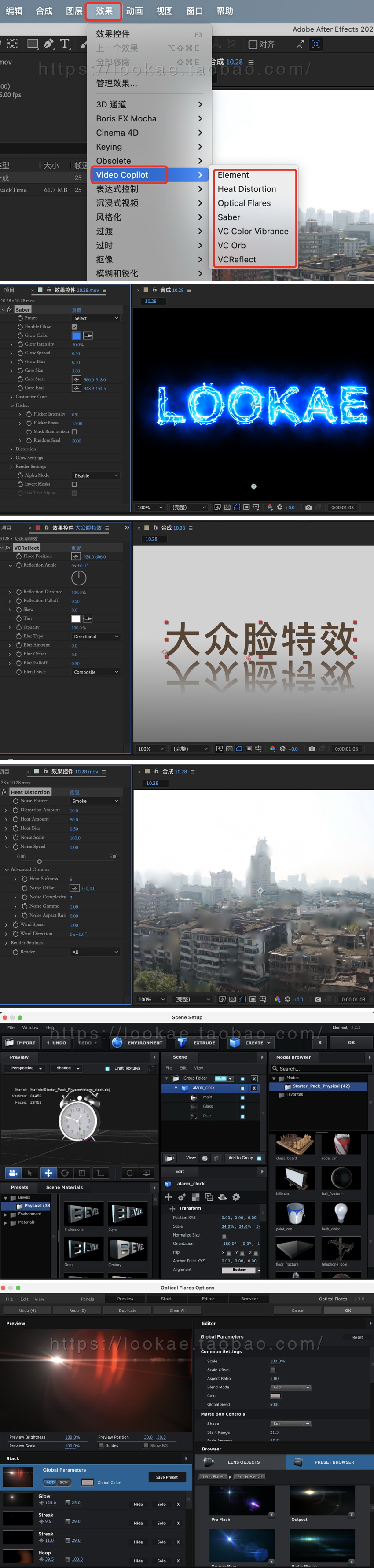 AK大神系列AE插件大合集Mac英文版 E3D/Saber/Optical Flares/VC Reflect/Heat Distortion AK大神系列AE插件大合集Mac英文版 E3D/Saber/Optical Flares/VC Reflect/Heat Distortion