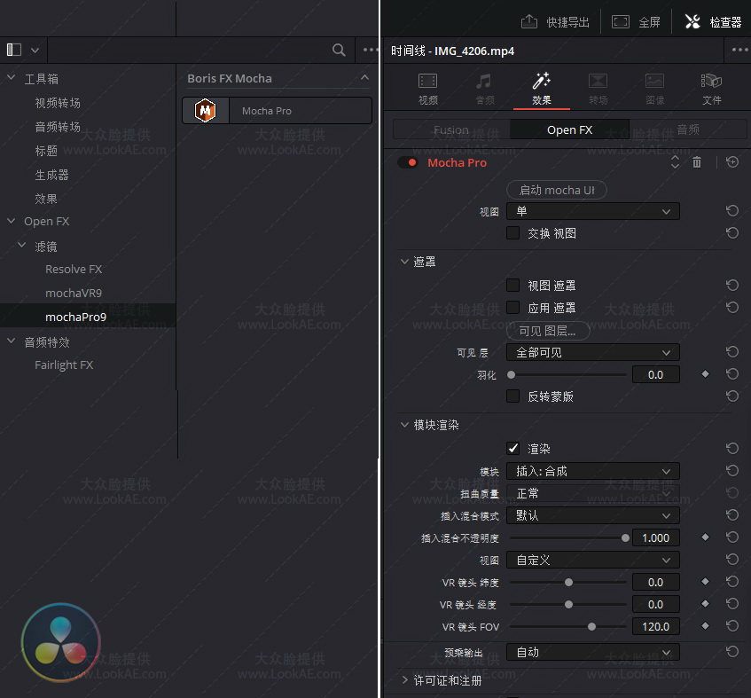 中文汉化-平面跟踪摩卡Nuke/达芬奇/Vegas/OFX插件Mocha Pro 2025.5 v12.5.0 Win一键安装版 中文汉化-平面跟踪摩卡Nuke/达芬奇/Vegas/OFX插件Mocha Pro 2025.5 v12.5.0 Win一键安装版