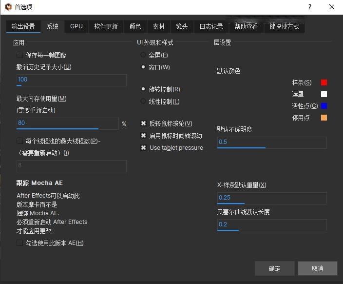 中文汉化-平面跟踪摩卡独立版软件 Mocha Pro 2025.5 v12.5.0 Win一键安装版 中文汉化-平面跟踪摩卡独立版软件 Mocha Pro 2025.5 v12.5.0 Win一键安装版