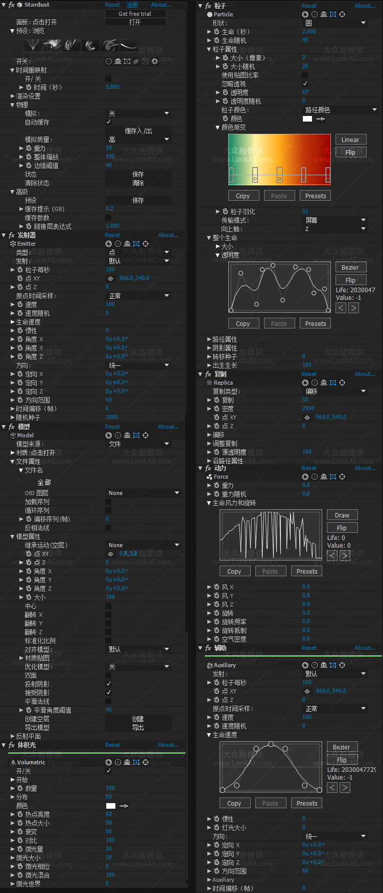 中文汉化AE插件-节点式三维粒子特效星尘粒子插件 Stardust 1.6.0c Win 中文汉化AE插件-节点式三维粒子特效星尘粒子插件 Stardust 1.6.0c Win
