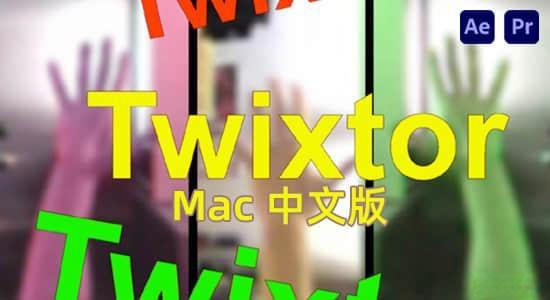 Mac苹果中文汉化-超级慢动作视频变速补帧AE/PR插件 Twixtor Pro 8.0.6