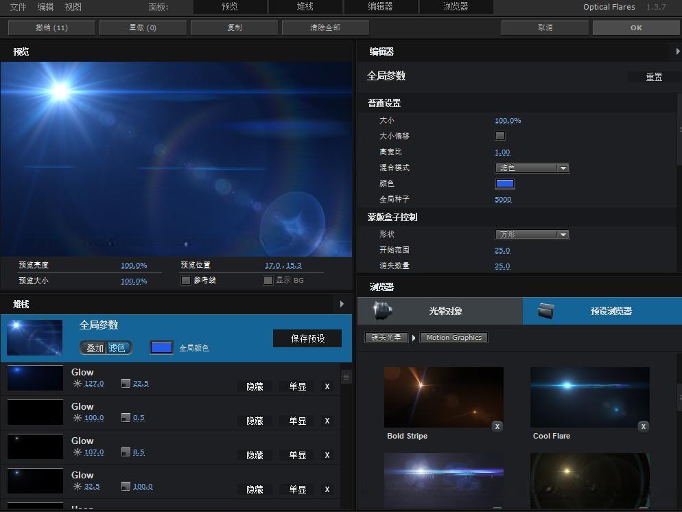 AK大神系列AE插件大合集Win中文版 E3D/Saber/Optical Flares/VC Reflect/Heat Distortion