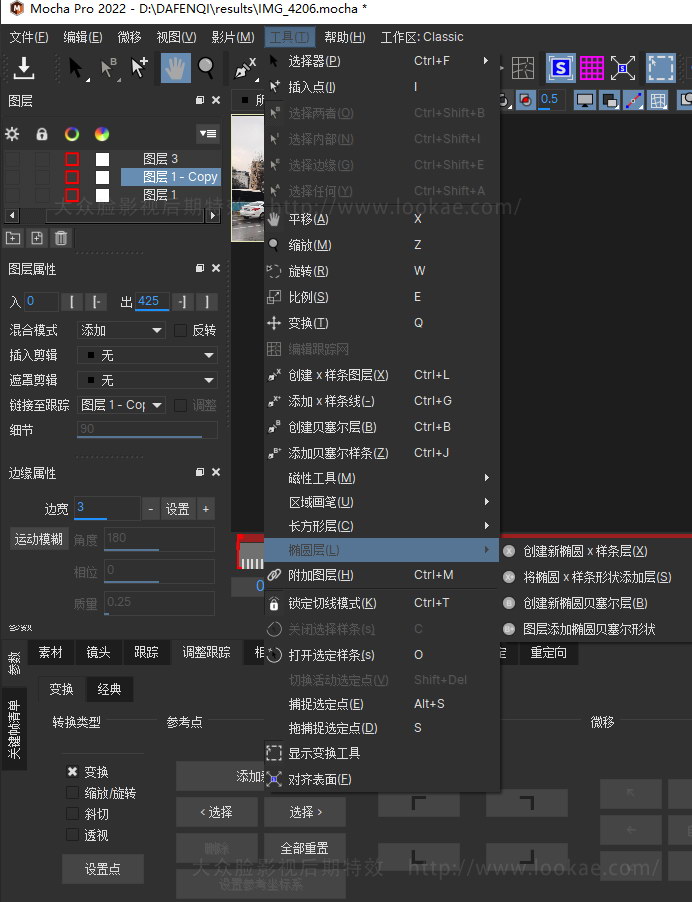 中文汉化-平面跟踪摩卡独立版软件 Mocha Pro 2025.5 v12.5.0 Win一键安装版 中文汉化-平面跟踪摩卡独立版软件 Mocha Pro 2025.5 v12.5.0 Win一键安装版