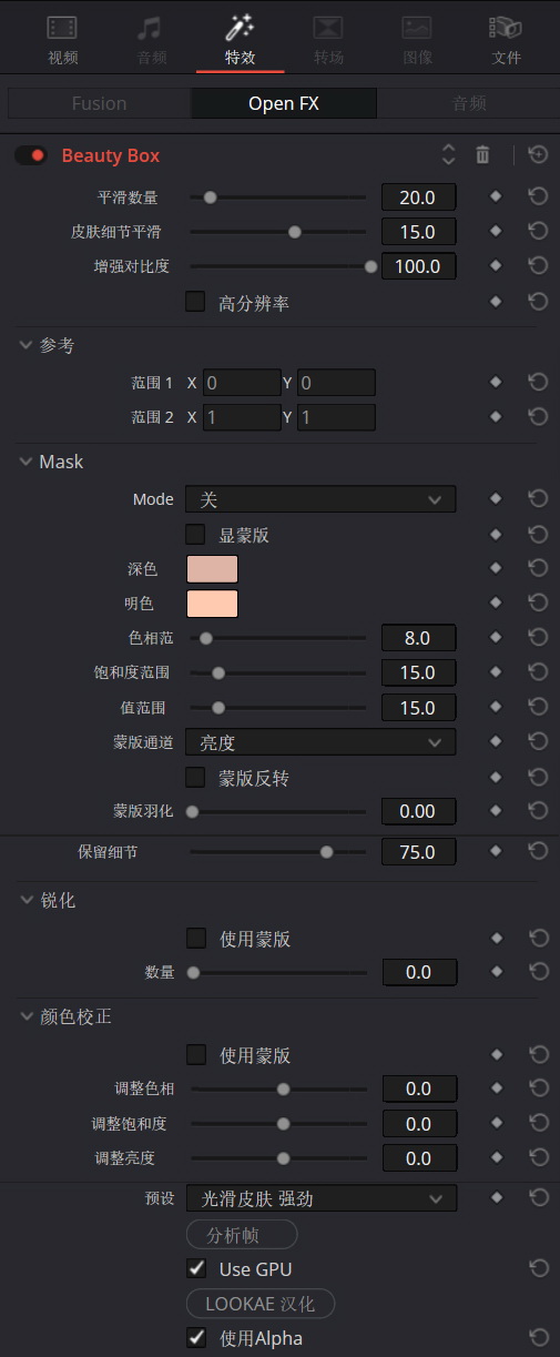 中文汉化版-达芬奇/Nuke/Vegas人像磨皮润肤美颜视频插件 Beauty Box V6.0.0 OFX Win 中文汉化版-达芬奇/Nuke/Vegas人像磨皮润肤美颜视频插件 Beauty Box V6.0.0 OFX Win