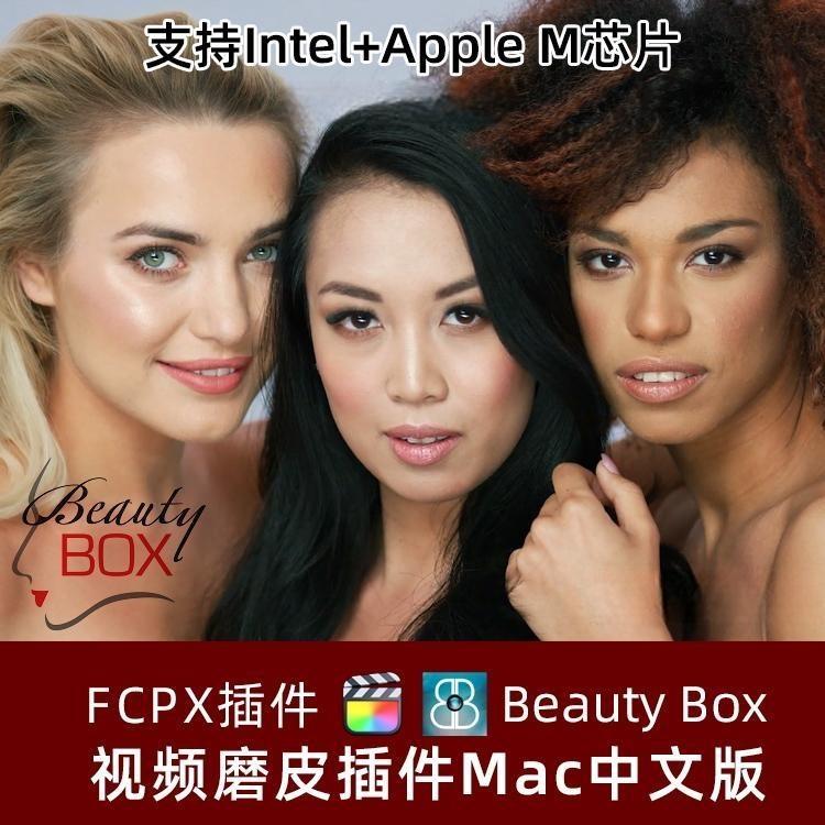中文版FCPX插件-视频磨皮人像润肤美颜 Beauty Box 5.0.15 支持M芯片 中文版FCPX插件-视频磨皮人像润肤美颜 Beauty Box 5.0.15 支持M芯片