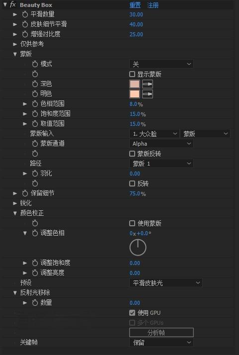 中文汉化版-视频人像磨皮润肤美颜AE/PR插件 Beauty Box V6.0.0 Win 中文汉化版-视频人像磨皮润肤美颜AE/PR插件 Beauty Box V6.0.0 Win