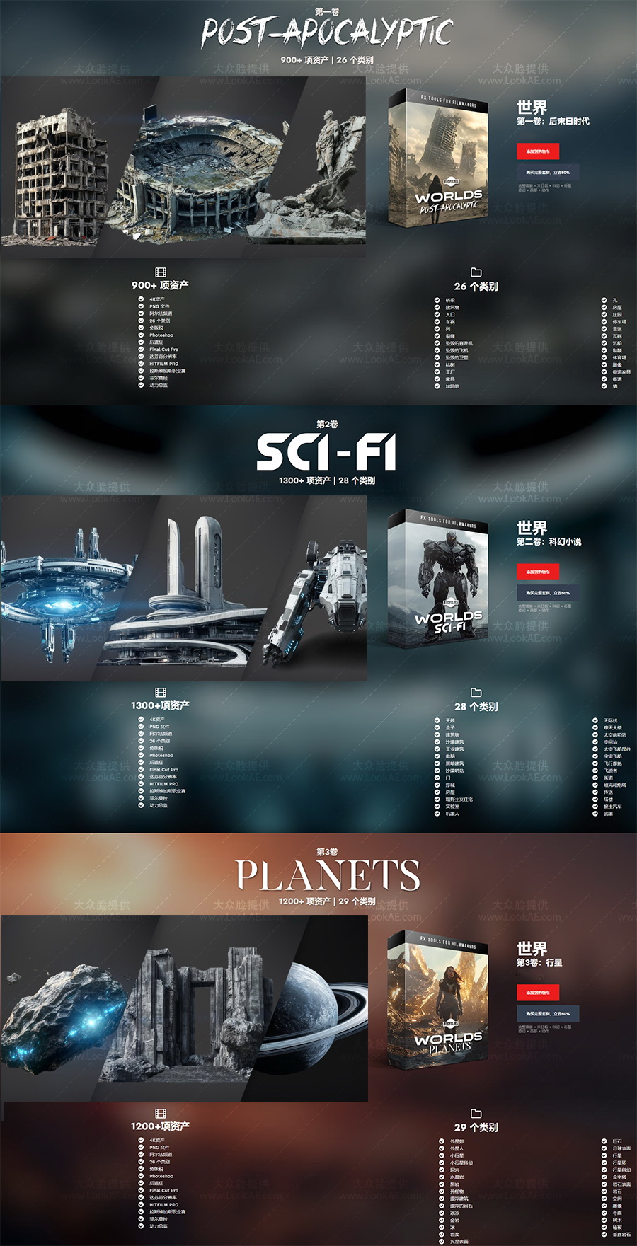 P1三套3500张科幻末日废墟太空外星球特效合成PNG透明通道图片素材 P1三套3500张科幻末日废墟太空外星球特效合成PNG透明通道图片素材