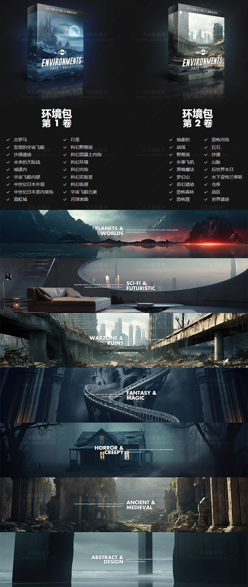 1600张科幻史诗外星恐怖战争废墟环境背景5K高清图片素材 ENVIRONMENTS V1+2