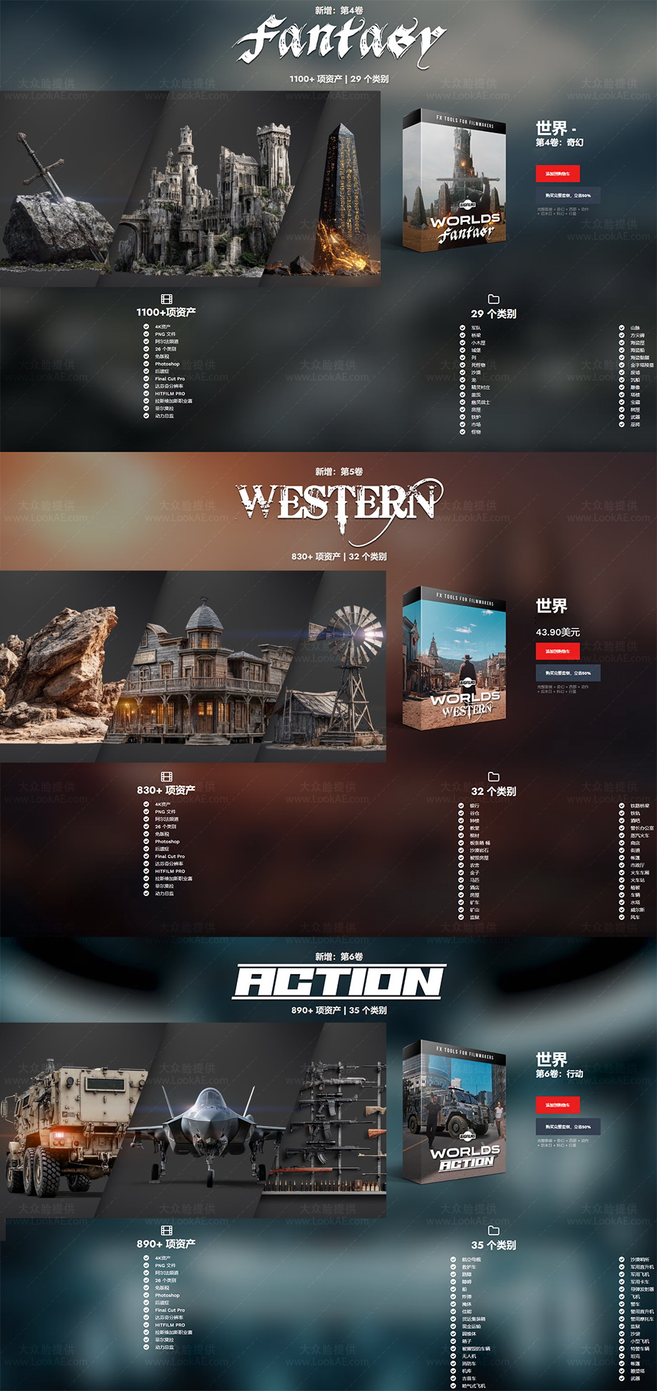 P2三套3000张奇幻西部动作场景特效合成PNG透明通道图片素材 P2三套3000张奇幻西部动作场景特效合成PNG透明通道图片素材