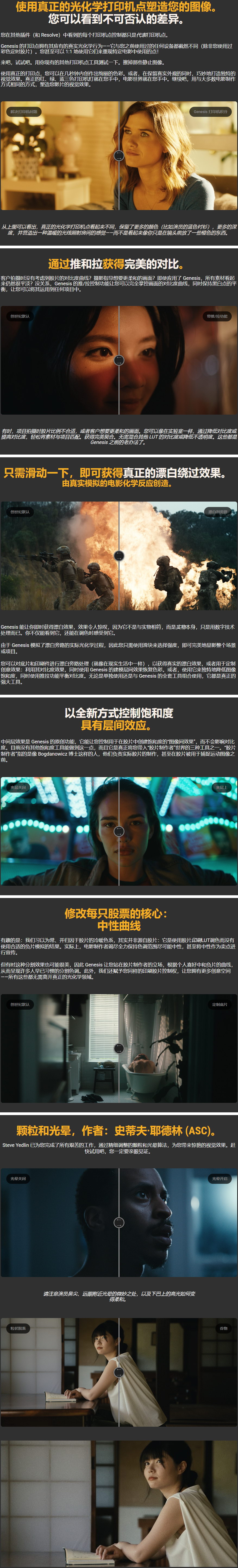 达芬奇插件-电影胶片视频调色颗粒晕影特效 Genesis Pro V1.3.3 Win/Mac 达芬奇插件-电影胶片视频调色颗粒晕影特效 Genesis Pro V1.3.3 Win/Mac