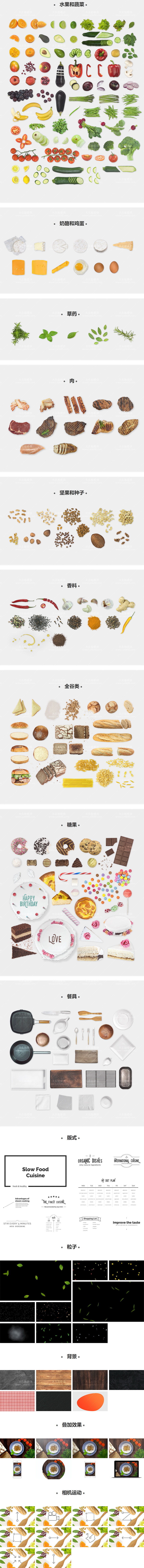 FCPX插件-276个水果蔬菜肉类面包佐料食物餐具动画预设 mCuisine