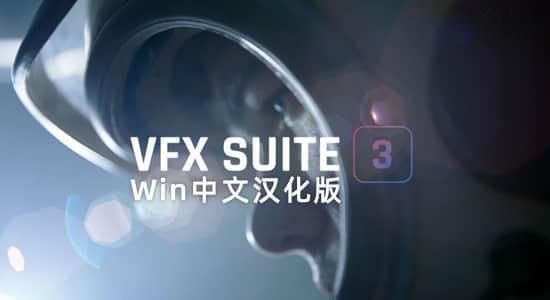 Win中文汉化-红巨人跟踪抠像光效视觉特效AE/PR插件 VFX 2024.1.0 Win中文汉化-红巨人跟踪抠像光效视觉特效AE/PR插件 VFX 2024.1.0