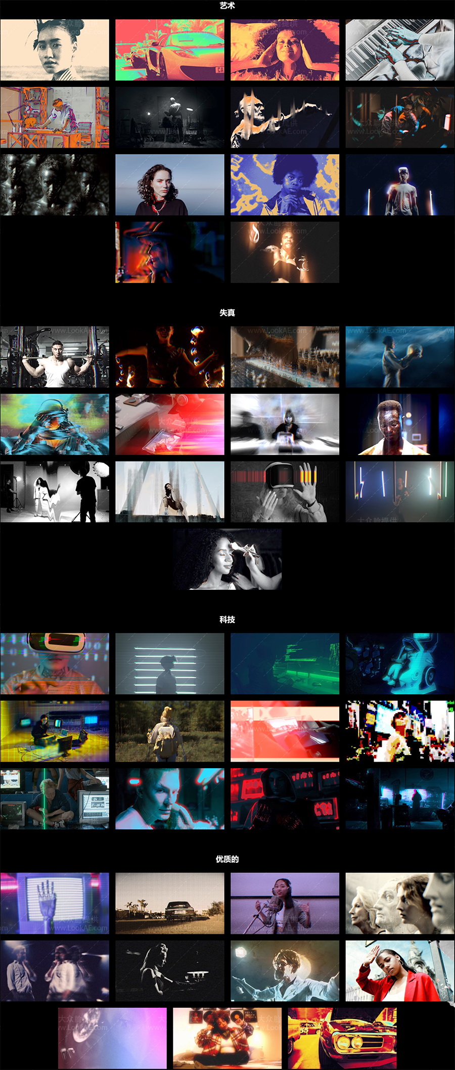 达芬奇插件-50种科技故障失真复古艺术视觉特效V2 达芬奇插件-50种科技故障失真复古艺术视觉特效V2